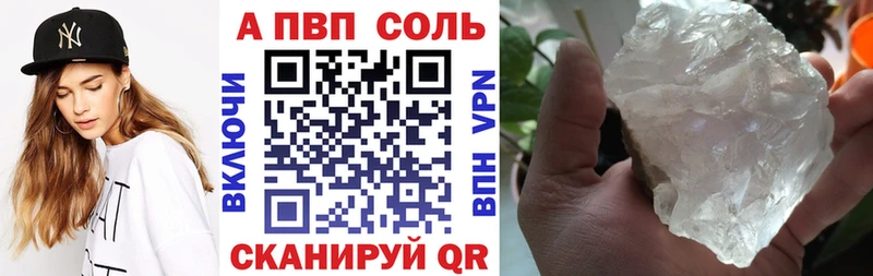 A-PVP кристаллы  Полысаево 