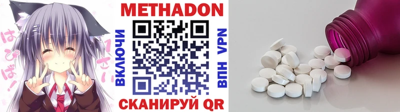 Метадон кристалл  наркотики  Полысаево 